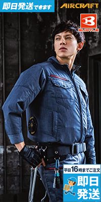 バートル AC7141 [春夏用]エアークラフト 長袖ブルゾン[男女兼用]