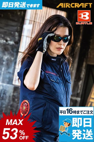 バートル AC7146 [春夏用]エアークラフト 半袖ブルゾン[男女兼用]