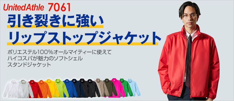 マイクロリップストップ スタッフ ジャケット(一重) ポリ100％ 撥水 防風