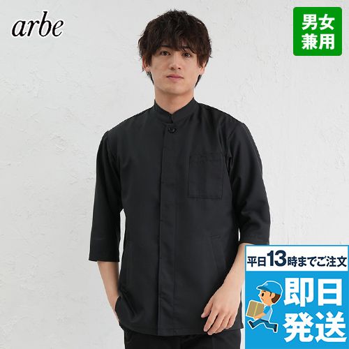 7749 チトセ(アルベ) コックシャツ/五分袖(男女兼用)