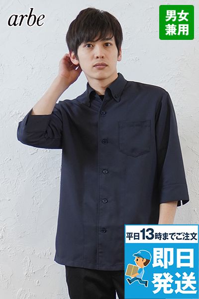 7757 チトセ(アルベ) コックシャツ/五分袖(男女兼用)