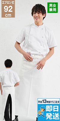 A-6520 チトセ(アルベ) ソムリエエプロン(男女兼用)
