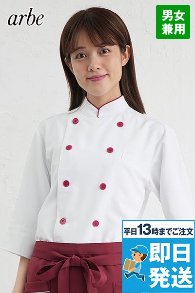 AS-7804 チトセ(アルベ) コックシャツ/七分袖(男女兼用)