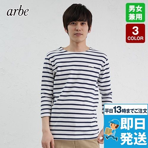 AS-8253 チトセ(アルベ) バスクシャツ/七分袖(男女兼用)