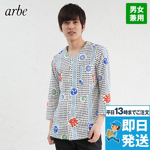 AS-8317 チトセ(アルベ) ダボシャツ(男女兼用)