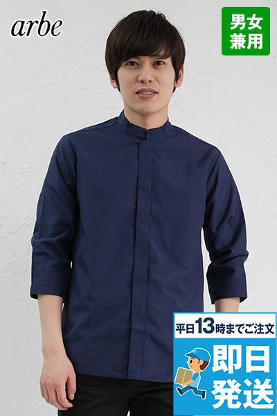 AS-8510 チトセ(アルベ) 和風シャツ/スタンドカラー(男女兼用)