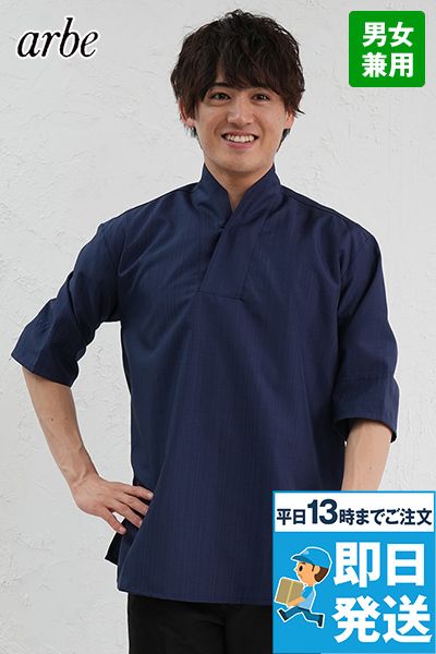 AS-8511 チトセ(アルベ) 和風シャツ/合わせ襟風(男女兼用)
