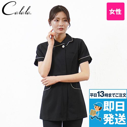 CL-0242 キャララ(Calala) チュニック 前ファスナー(女性用)