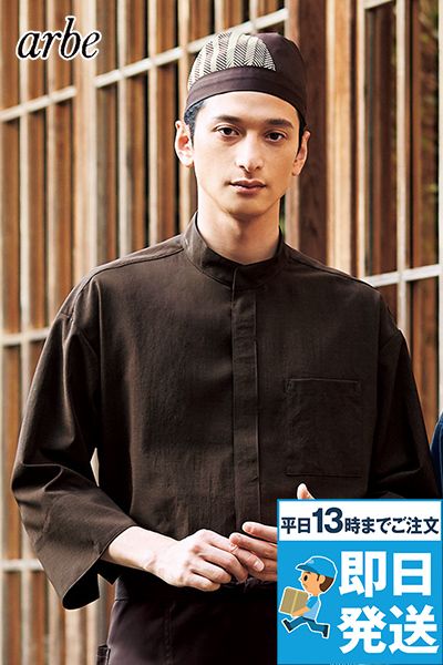 DN-8500 チトセ(アルベ) 鯉口八分丈シャツ(男女兼用)