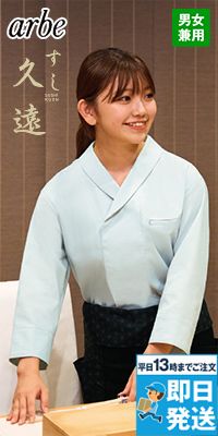 DN8909 チトセ(アルベ) 和風シャツ/七分袖[男女兼用]