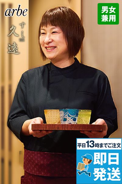 DN8910 チトセ(アルベ) 和風シャツ/七分袖[男女兼用]