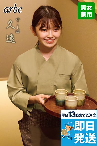 DN8911 チトセ(アルベ) 和風シャツ/七分袖[男女兼用]