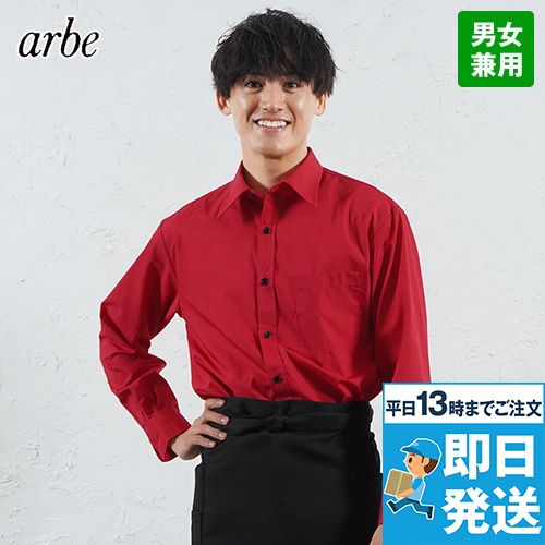 EP-5962 チトセ(アルベ) ブロードシャツ/長袖(男女兼用)レギュラーカラー