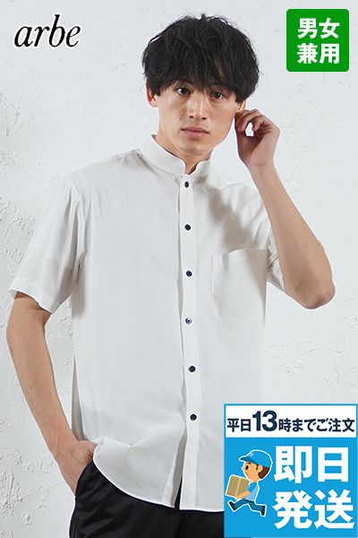 EP-6840 チトセ(アルベ) ブロードシャツ/半袖(男女兼用)スタンドカラー