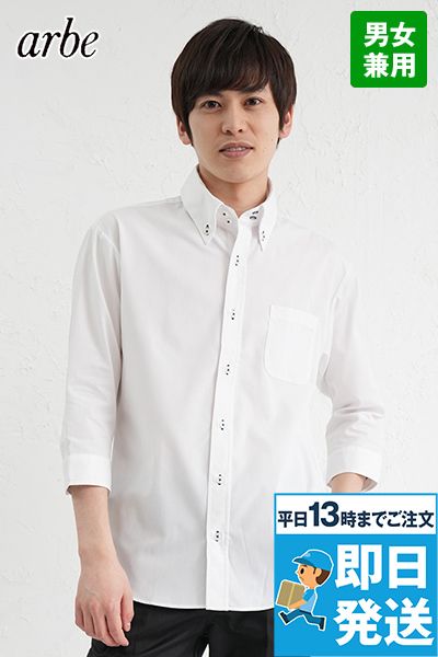 EP-7821 チトセ(アルベ) ボタンダウンシャツ/七分袖(男女兼用)