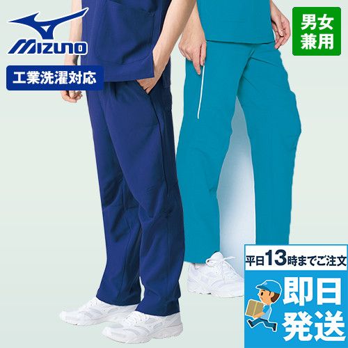 MZ-0093 ミズノ(mizuno) スクラブパンツ(男女兼用)股下マチ