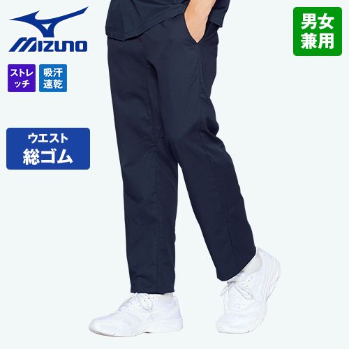 MZ-0159 ミズノ(mizuno) イージーパンツ(男女兼用)
