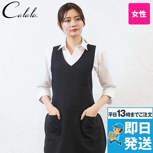 T-6880 キャララ(Calala) レディースエプロン(女性用)