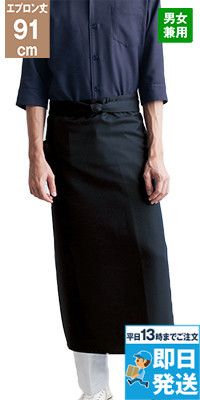 [廃番]T-7745 チトセ(アルベ) ソムリエエプロン(男女兼用)