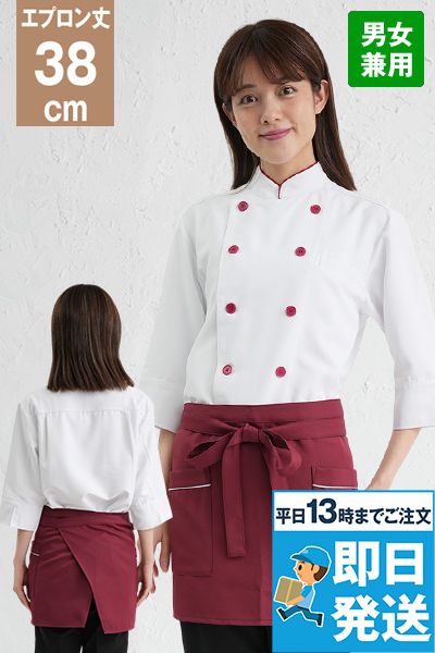 T-7824 チトセ(アルベ) ショートエプロン(男女兼用)