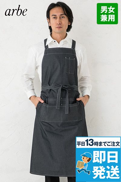 カフェエプロンの通販／おしゃれなエプロンを全品セール！