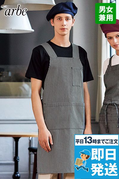 T-8543 チトセ(アルベ) 胸当てエプロン H型 ヒッコリー ストライプ(男女兼用)