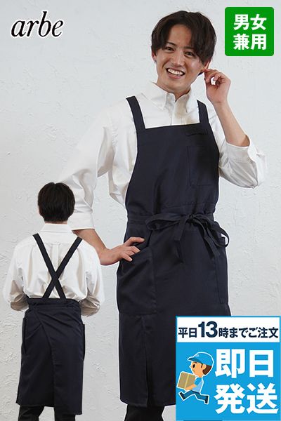 T-8616 チトセ(アルベ) 胸当てエプロン テフロン加工