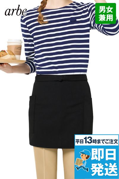 チトセ(アルベ) T-9100 ショートエプロン[男女兼用]