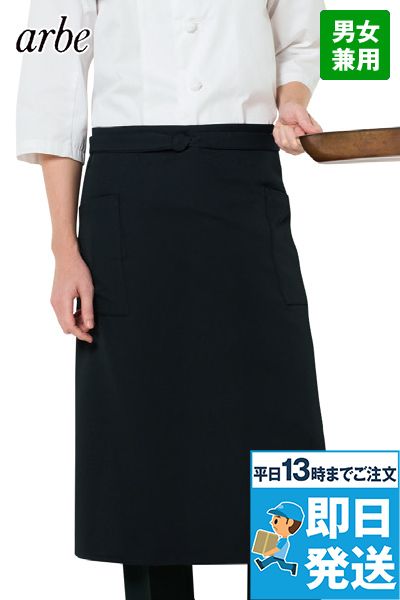 チトセ(アルベ) T-9102 ソムリエエプロン[男女兼用]