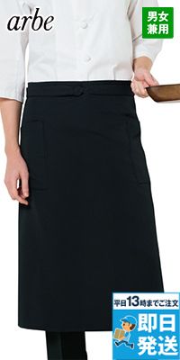 チトセ(アルベ) T-9102 ソムリエエプロン[男女兼用]