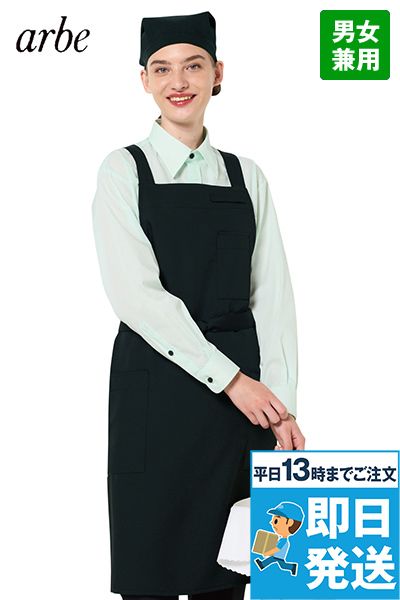 チトセ(アルベ) T-9103 胸当てエプロン/X型[男女兼用]