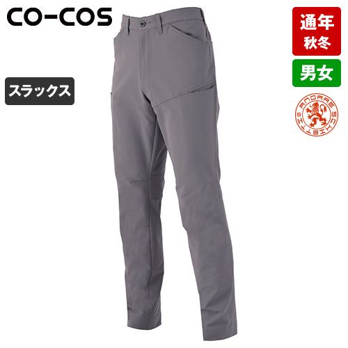 コーコス A-7163 [通年]アンドレスケッティ ストレッチ スラックス[男女兼用]