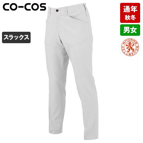 コーコス A-7173 [通年]アンドレスケッティ ストレッチ スラックス[男女兼用]