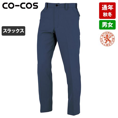 コーコス A-8173 [通年]アンドレスケッティ ノータック スラックス[男女兼用]