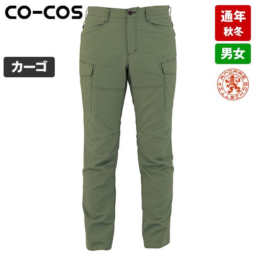 コーコス A-9175 [通年]アンドレスケッティ ストレッチ カーゴパンツ[男女兼用]