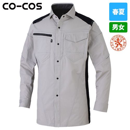 コーコス AG-3088 [春夏用]アンドレスケッティ×グラディエーター ストレッチ 長袖シャツ[男女兼用]
