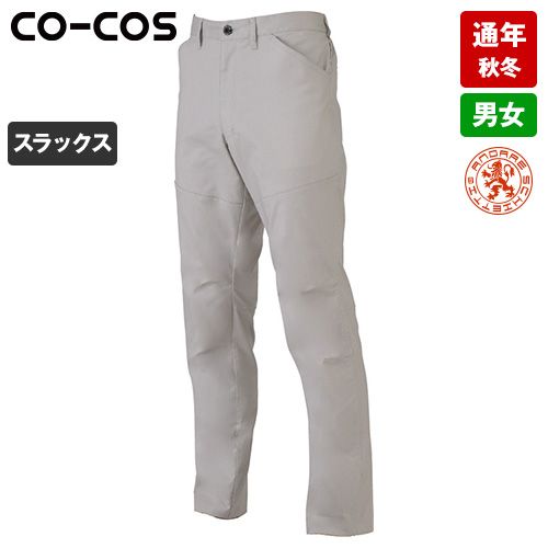 コーコス AG-3183 [通年]アンドレスケッティ×グラディエーター ストレッチ スラックス[男女兼用]