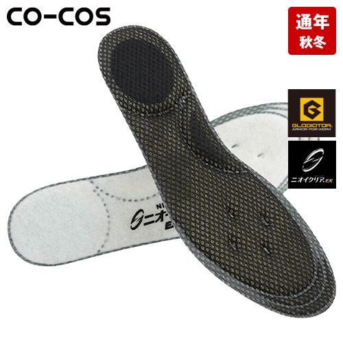 コーコス G-144 [通年]ニオイクリア インソール 軽快歩行タイプ