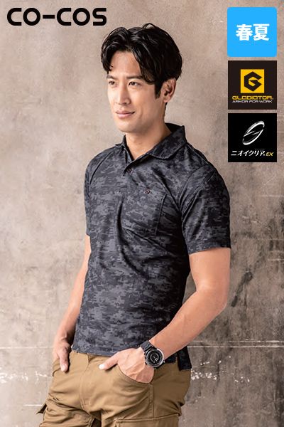 コーコス G-1737 [春夏用]ニオイクリア 消臭半袖ポロシャツ[男女兼用]