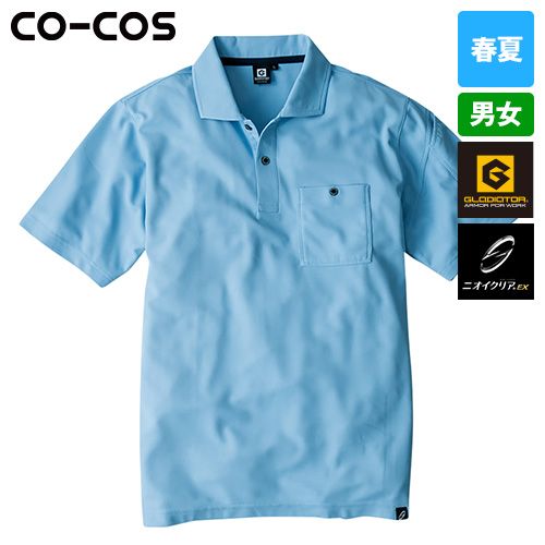 コーコス G-1737 [春夏用]ニオイクリア 消臭半袖ポロシャツ[男女兼用]