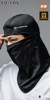 コーコス G-1814 [秋冬用]グラディエーター ウォームパワーサポートバラクラバ