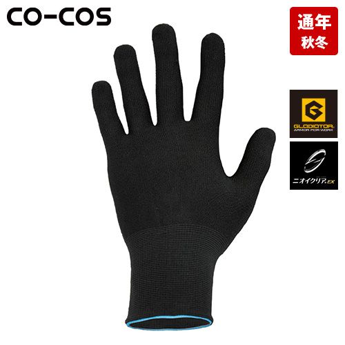 コーコス G-201 [通年]ニオイクリア 消臭インナー手袋(5双組)