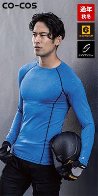 コーコス G-2028 [通年]ニオイクリア 消臭パワーサポート長袖[男女兼用]