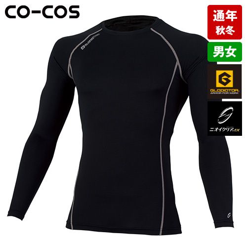 コーコス G-2028 [通年]ニオイクリア 消臭パワーサポート長袖[男女兼用]