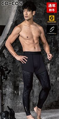 コーコス G-203 [春夏用]ニオイクリア 消臭冷感ロングタイツ(前開き)