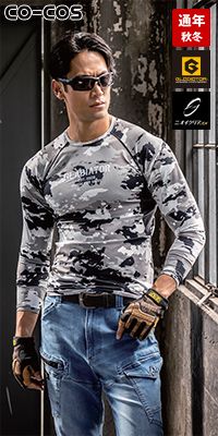 コーコス G-2038 [通年]ニオイクリア 消臭パワーサポート長袖[男女兼用]