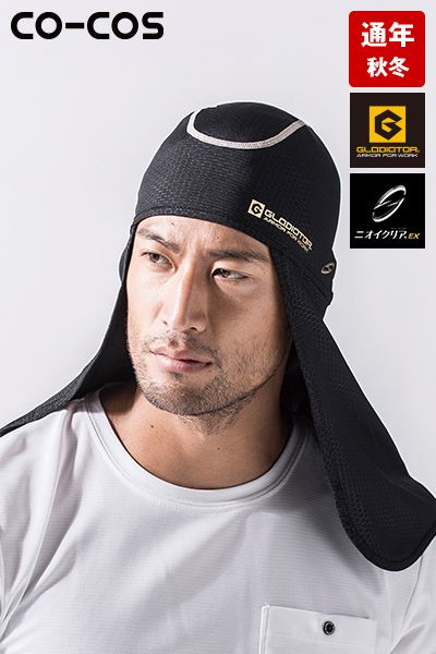 コーコス G-230 [通年]ニオイクリア 消臭ニンジャ