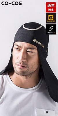 コーコス G-230 [通年]ニオイクリア 消臭ニンジャ