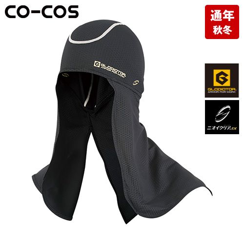 コーコス G-230 [通年]ニオイクリア 消臭ニンジャ