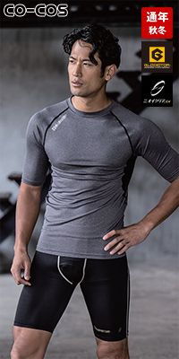 コーコス G-233 [通年]ニオイクリア 消臭ショートタイツ(前開き)